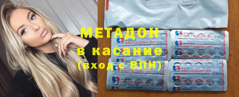 МЕТАДОН methadone  купить   hydra ССЫЛКА  Краснотурьинск 